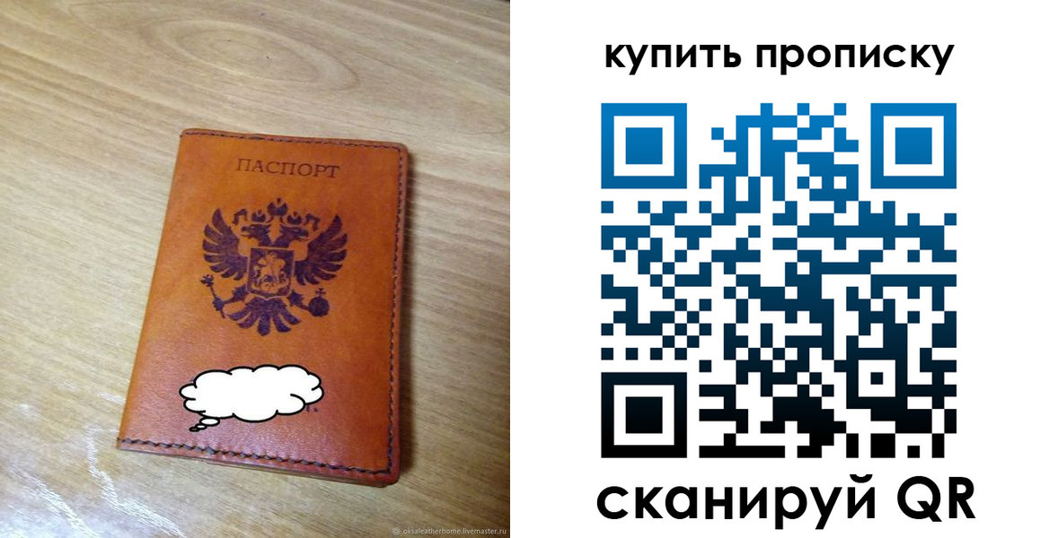 прописка от собственника в Плавске
