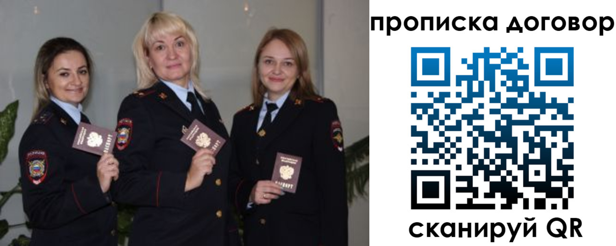 прописка гарантия в Плавске