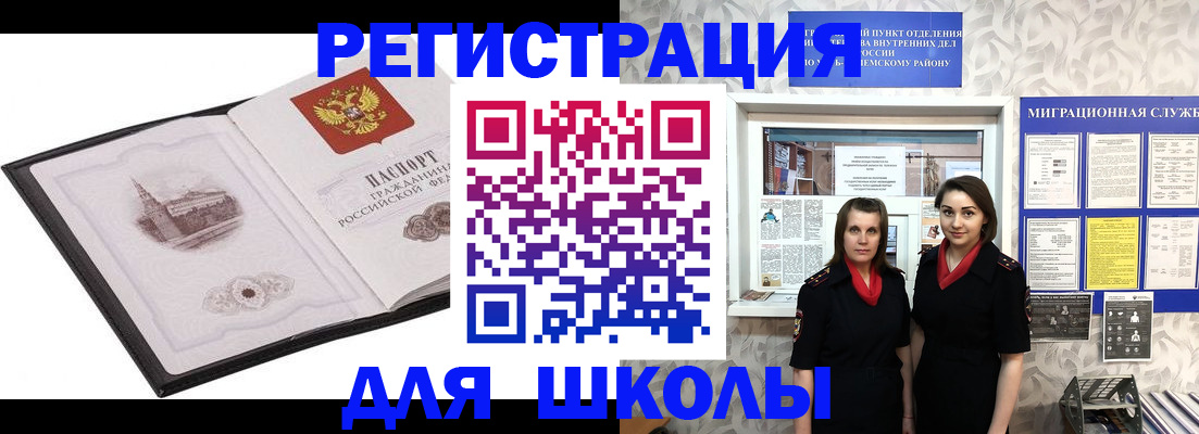 регистрация в Плавске