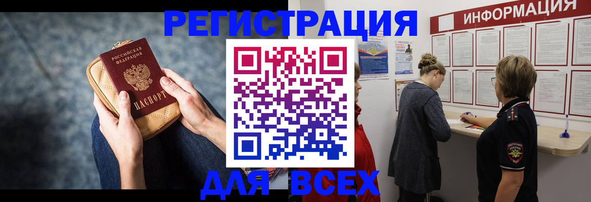 временная регистрация поиск в Плавске