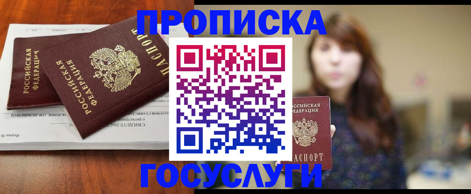 временная регистрация собственник в Плавске